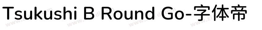 Tsukushi B Round Go字体转换